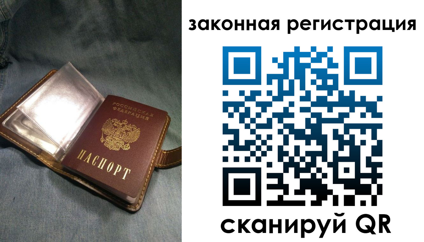 купить прописку в Николаевске