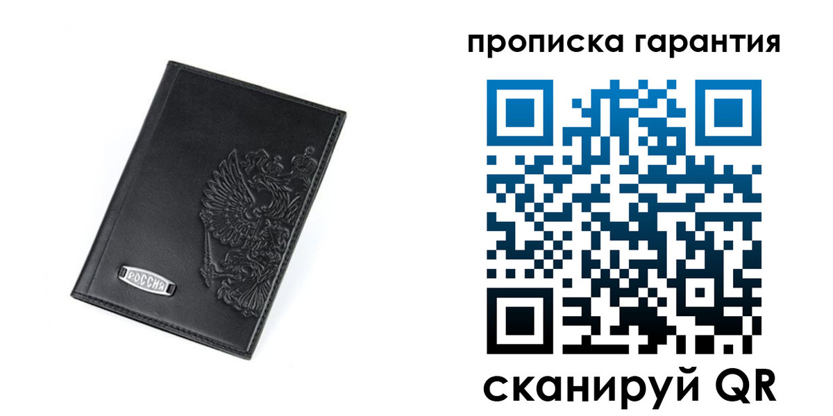 временная регистрация поиск в Николаевске