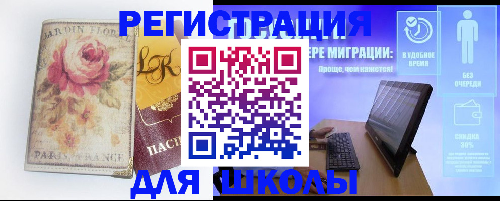 временная регистрация законно в Николаевске