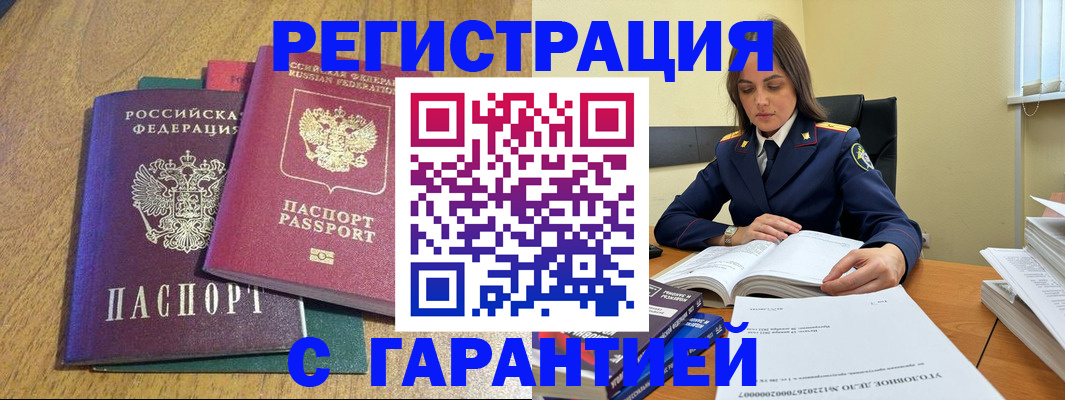 где прописаться в Николаевске