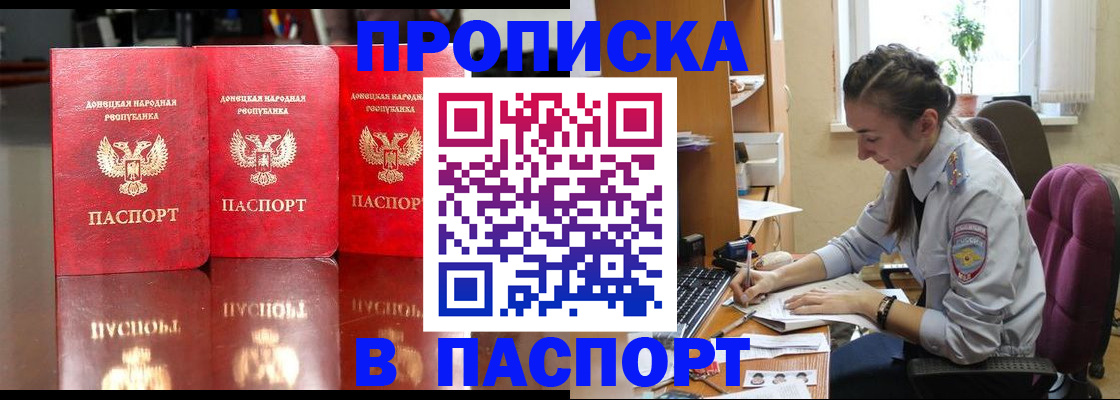 прописка для кредита в Николаевске