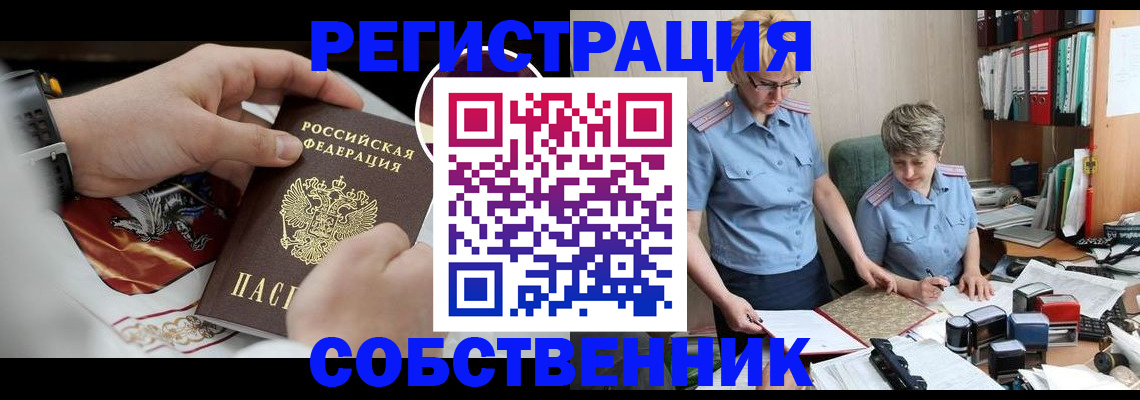 миграционный учет в Николаевске