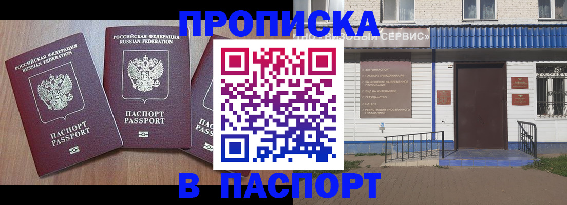 миграционный учет в Николаевске