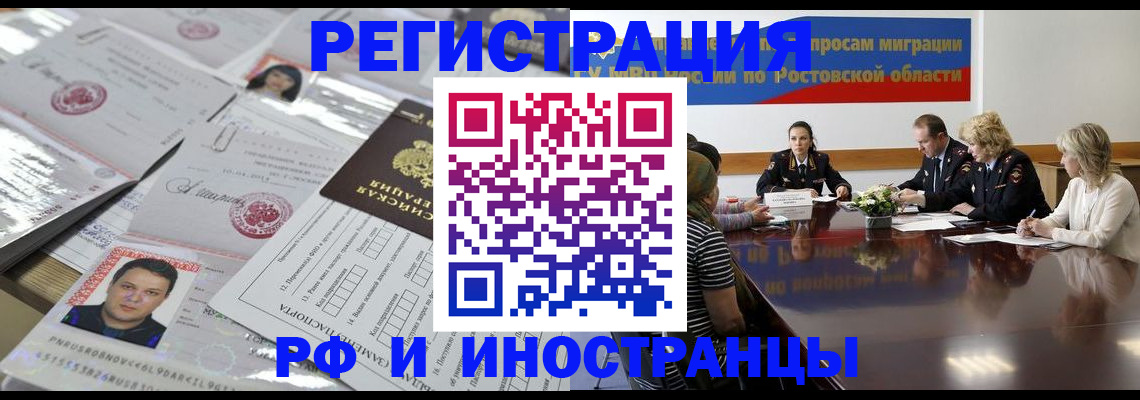 прописка 2025 в Николаевске